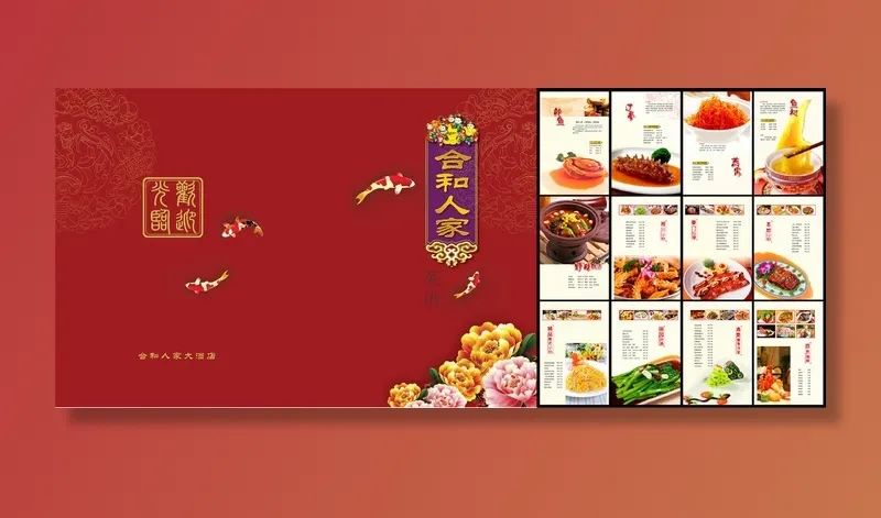 酒店菜谱图片茶餐厅菜单psd模版下载