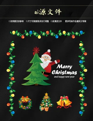 圣诞节素材