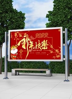 2022新年虎年春节喜庆活动展板模板
