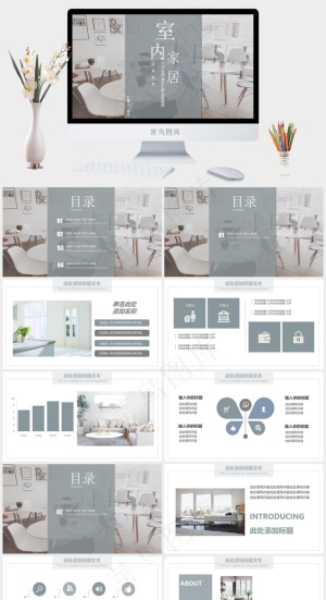 建筑工程PPT模板ppt模版预览图