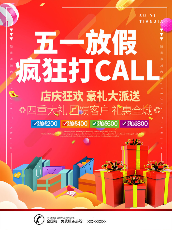 五一51劳动节促销致敬劳动者放假通知海报背景PSD设计素材模板psd模版下载