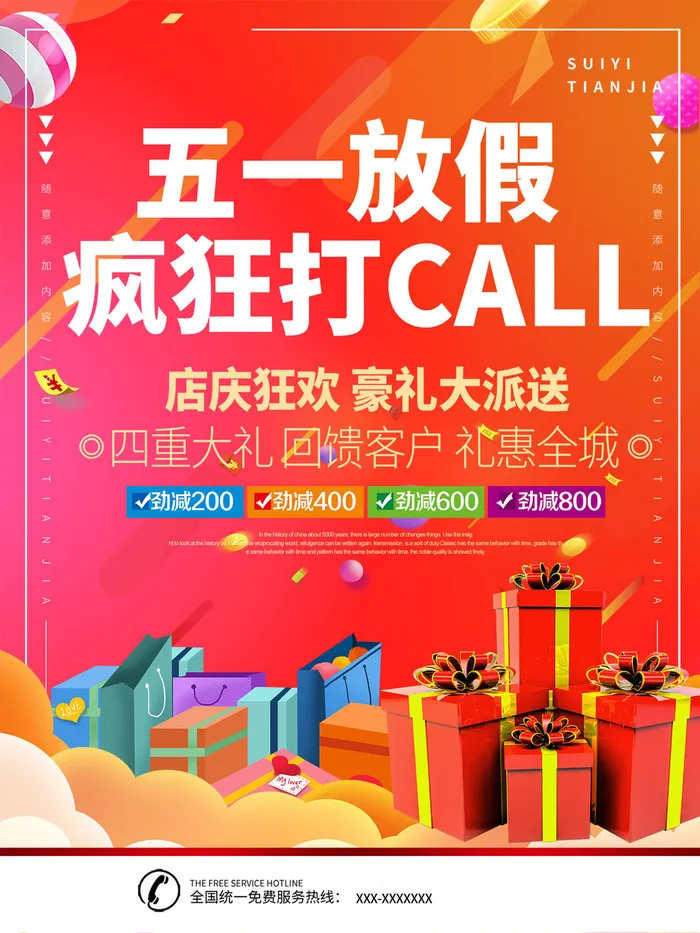 五一51劳动节促销致敬劳动者放假通知海报背景PSD设计素材模板psd模版下载