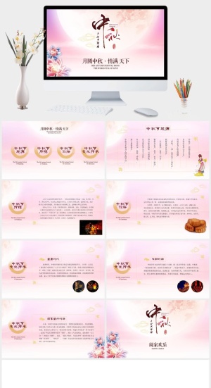 唯美中国风中秋活动中秋节PPT预览图