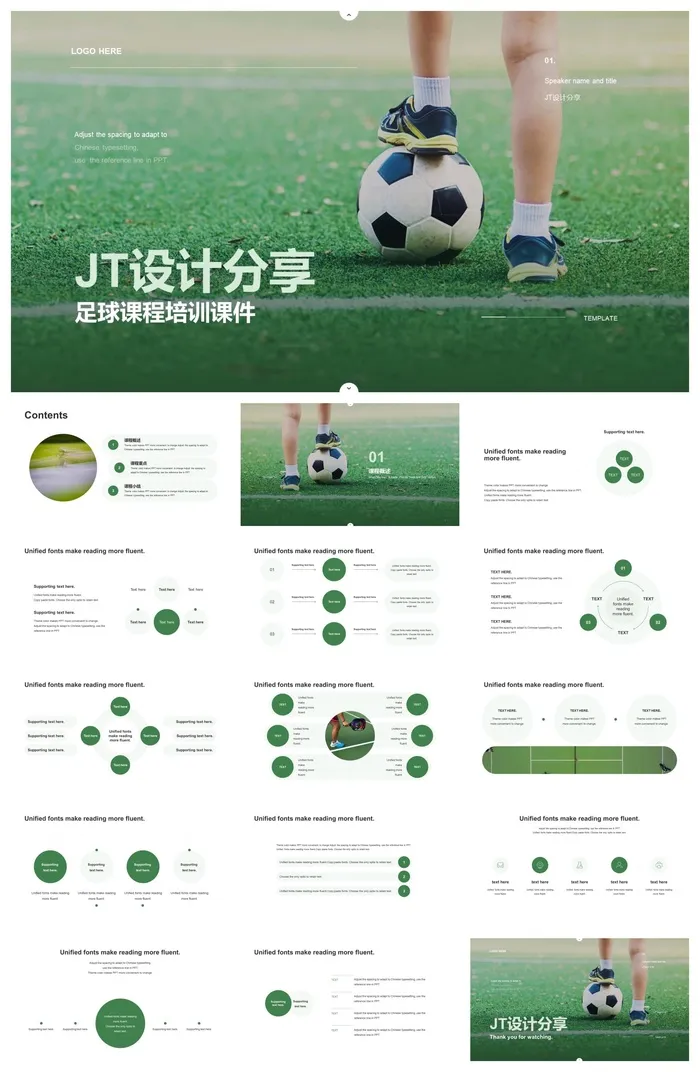 绿色商务风格体育运动培训课件PPT模板