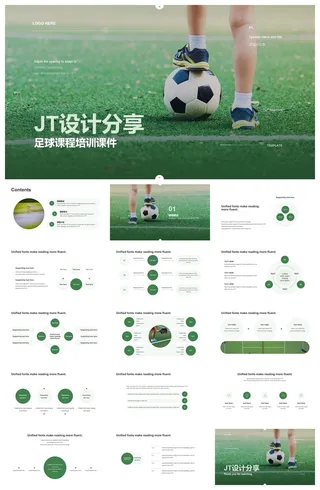 绿色商务风格体育运动培训课件PPT模板