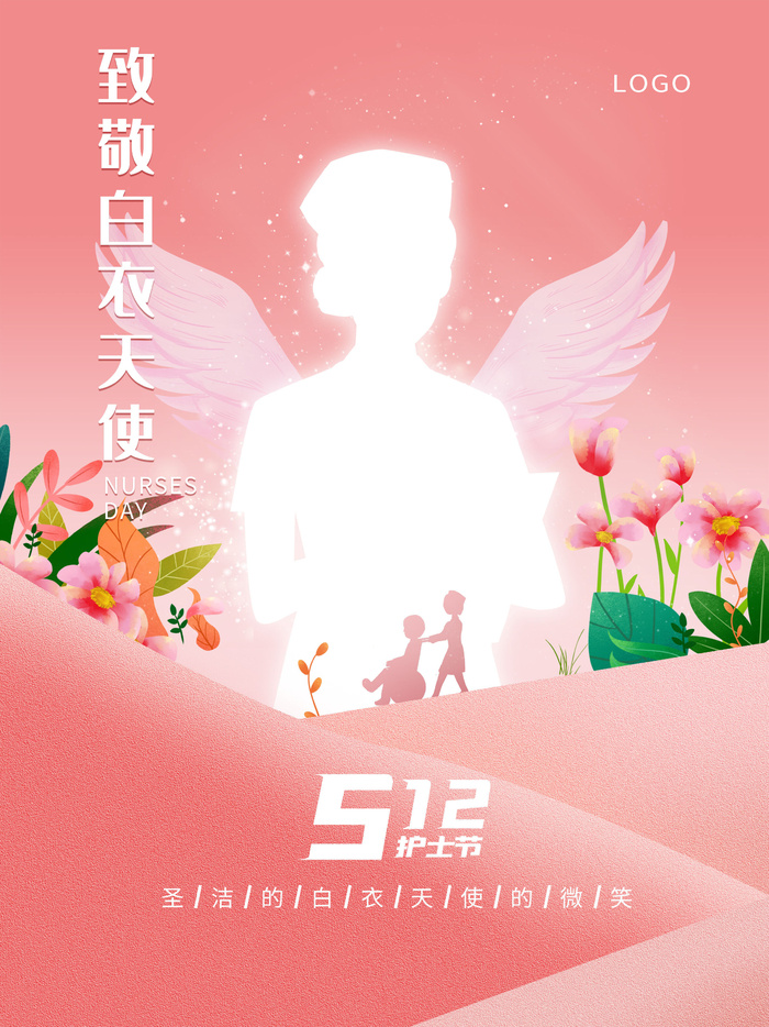 512护士节海报