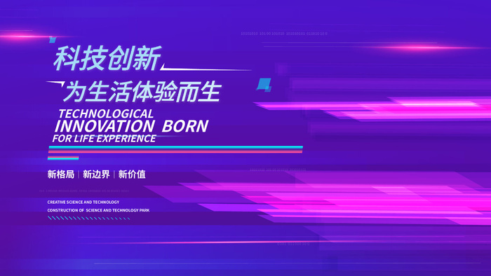 蓝色科技展板插画未来企业商业公司年会海报PSD设计素材