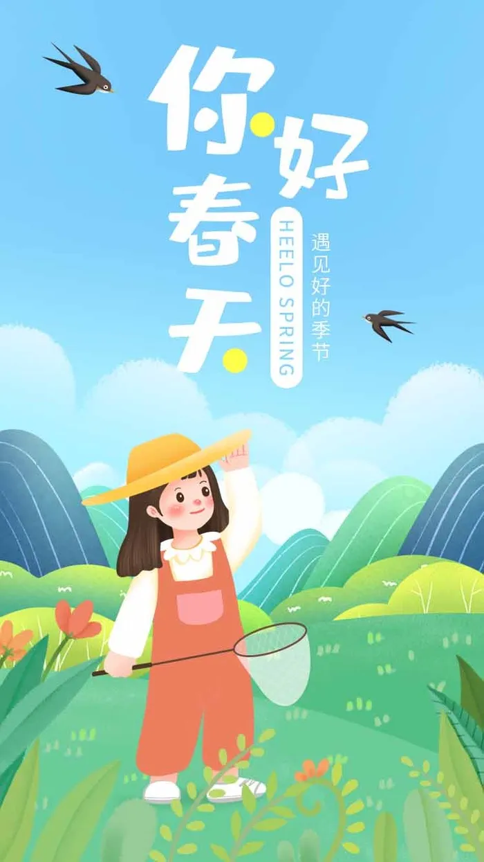 春天 春天促销psd模版下载
