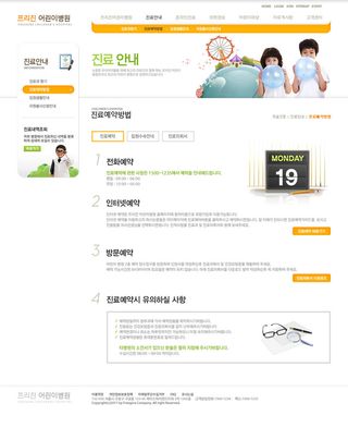 韩式网页设计PSD源文件素材清新淡雅风橙色