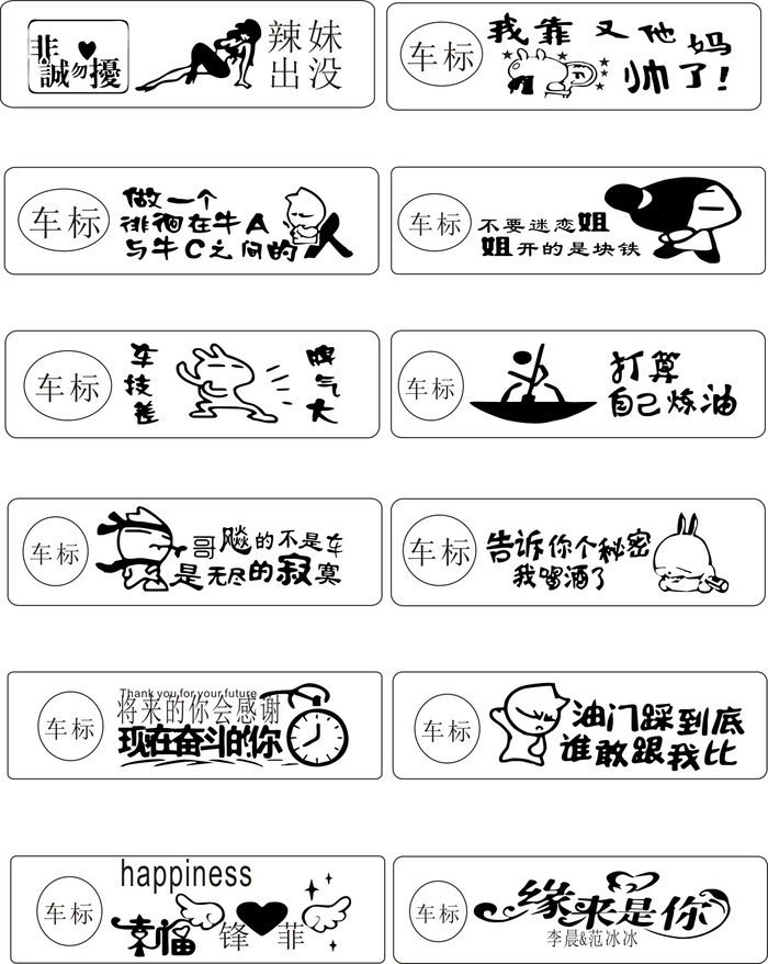 停车牌5号-12个