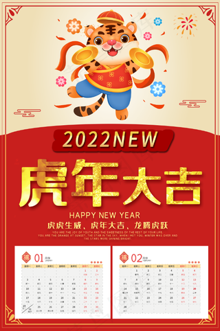 2022日历