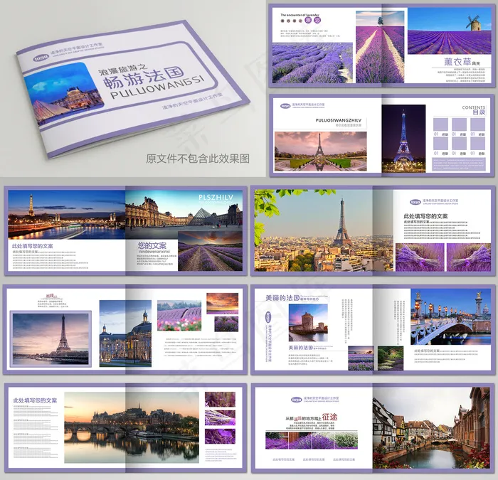 紫色旅游旅行普罗旺斯画册cdr矢量模版下载