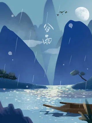 谷雨海报二十四节气插画