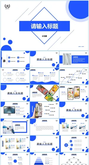 淡雅阴影几何风活力蓝商务汇报通用ppt模板预览图