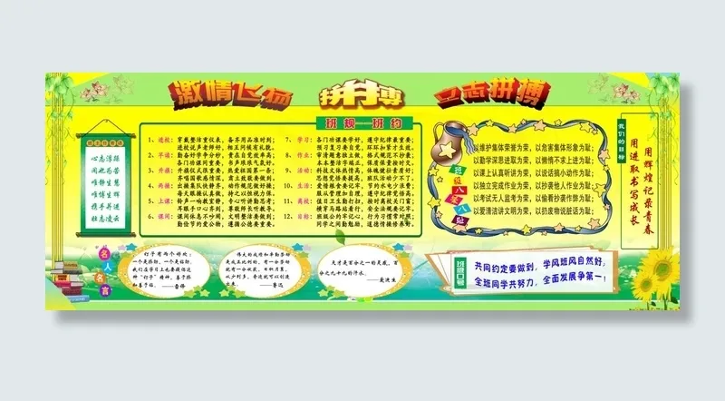 学校展板 文化墙psd模版下载