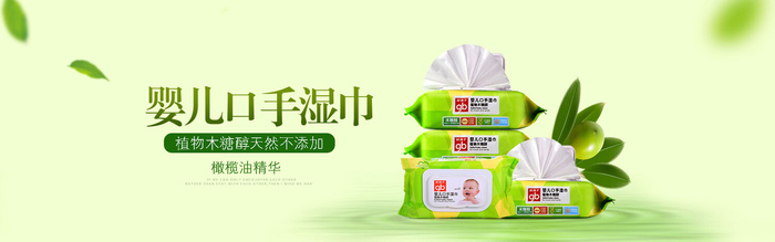 纯植物绿色湿纸巾电商banner图湿巾