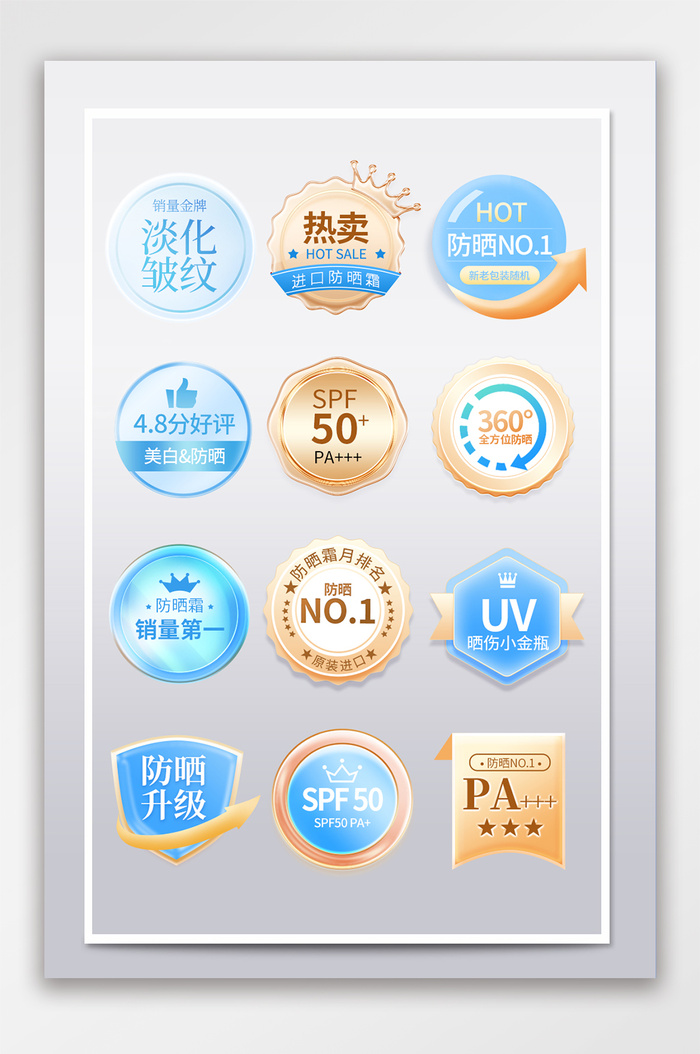 创意电商活动标签素材psd模版下载