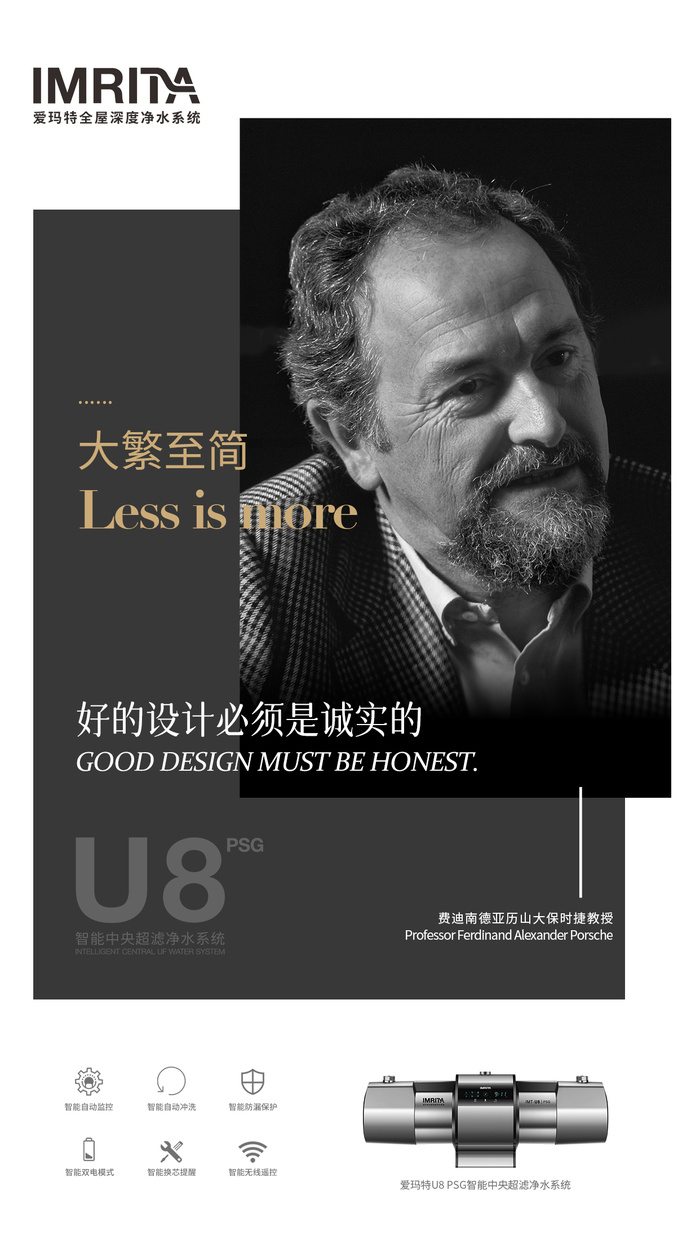4大繁至简psd模版下载