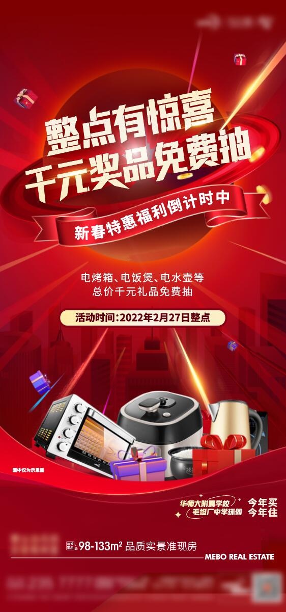 家电免费抽奖图片ai矢量模版下载