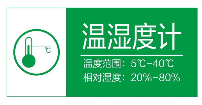 矢量温湿度计标志cdr矢量模版下载
