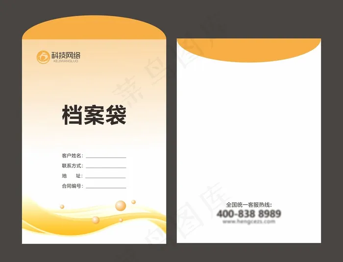 简约大气工程档案袋设计模板cdr矢量模版下载