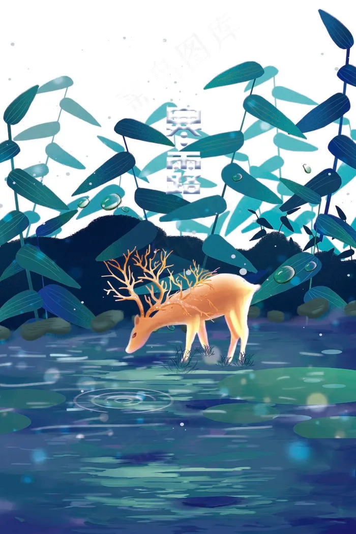 寒露图片海报(3543x5315)psd模版下载