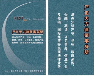 律师业名片