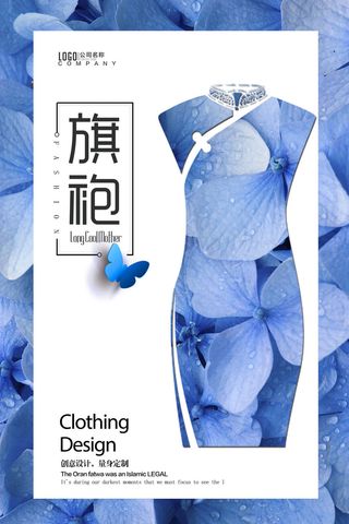 中国风国潮来袭中式婚礼服高端定制旗袍海报展板PSD模板设计素材