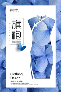 中国风国潮来袭中式婚礼服高端定制旗袍海报展板PSD模板设计素材 中国风国潮来袭中式婚礼服高端定制旗袍海报展板PSD模板设计素材