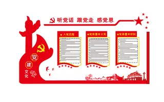 A353--党建文化墙CDR格式