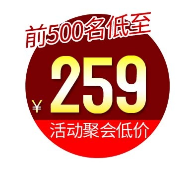 电商标签 标签元素psd模版下载