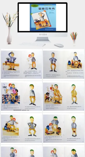 星期五爷爷绘本故事PPT模板预览图