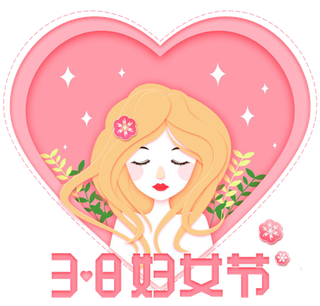 38妇女节三八女神女王粉色花朵玫瑰艺术字设计png免抠ps素材