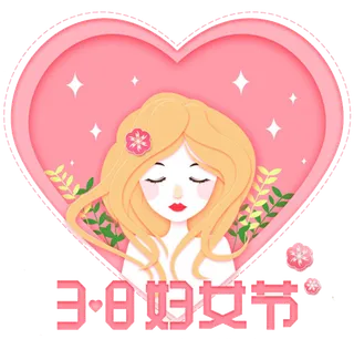 38妇女节三八女神女王粉色花朵玫瑰艺术字设计png免抠ps素材