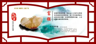 文明|创建|学校|展板|校园