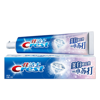 佳洁士牙膏 (33)超市商品白底图免抠实物摄影png格式图片透明底