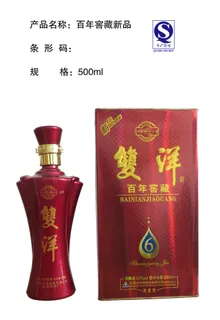 双洋百年窖藏新品 双洋百年窖藏新品