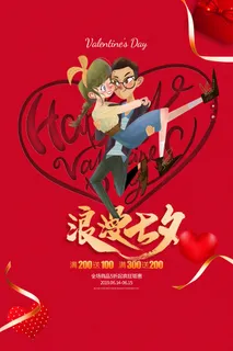 浪漫七夕节 浪漫七夕节