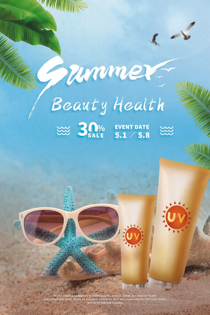 广告夏天化妆品素材psd模版下载