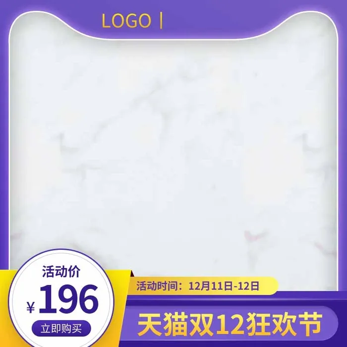 电商主图 网店主图模板psd模版下载