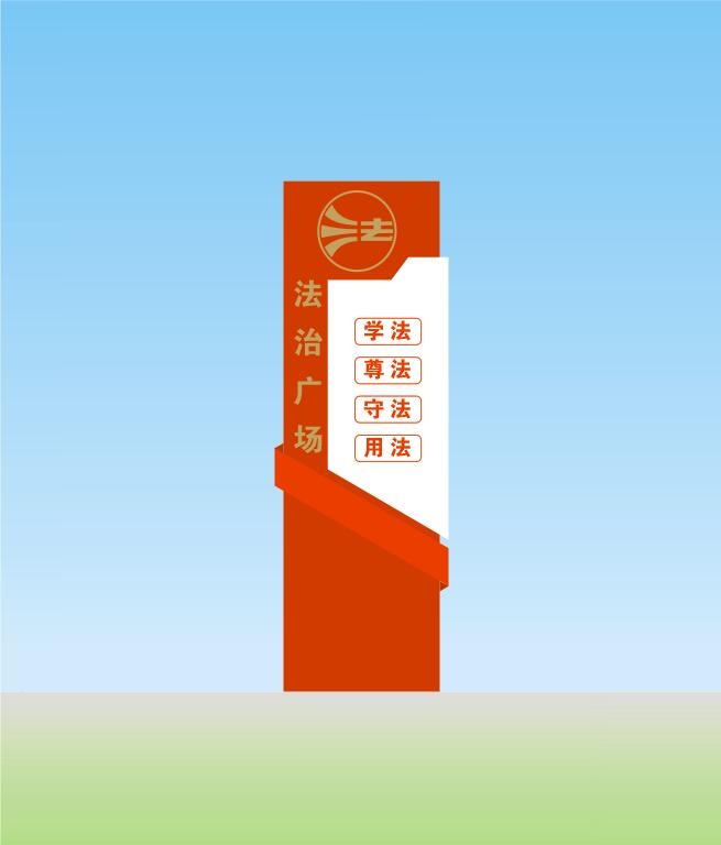 法治广场 户外雕塑cdr矢量模版下载