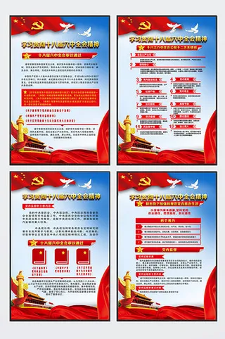 3-psd简洁蓝色白底红色党建四件套