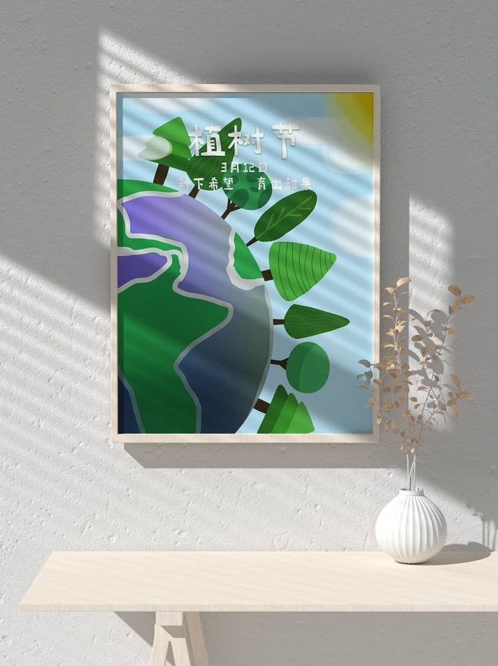 绿色创意公益植树节卡通312保护环境宣传插画
