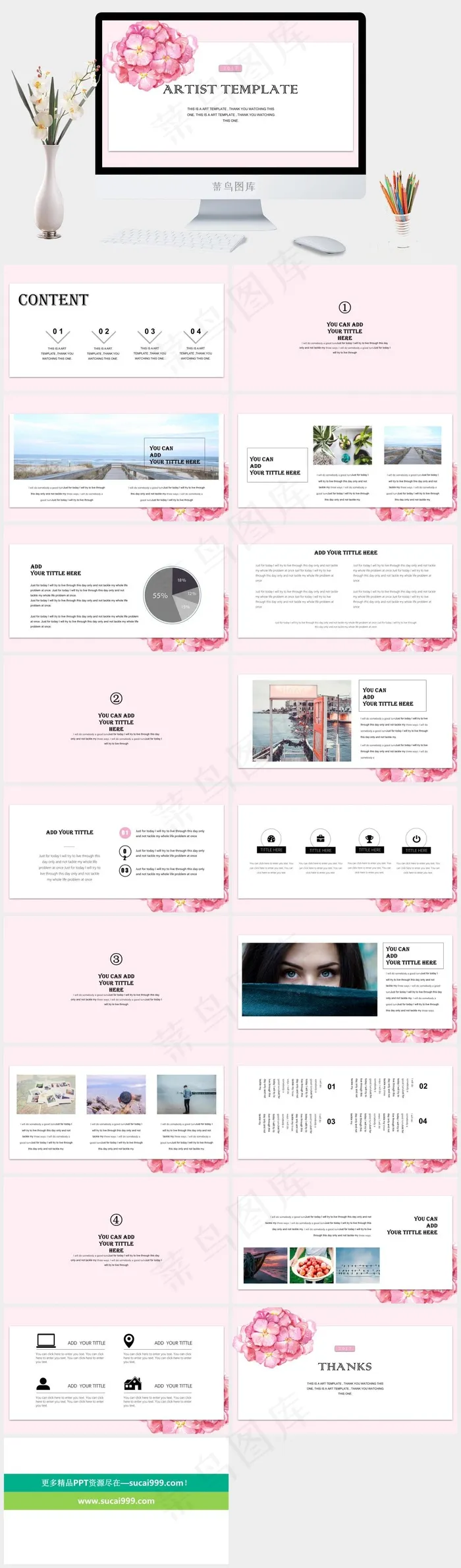 年终活动策划发布会通用PPT模板