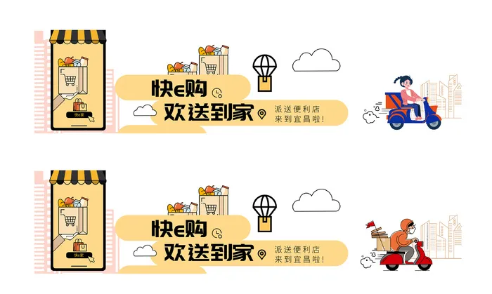 超市门头海报ai矢量模版下载