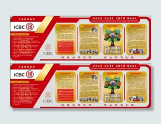 企业展板形象墙