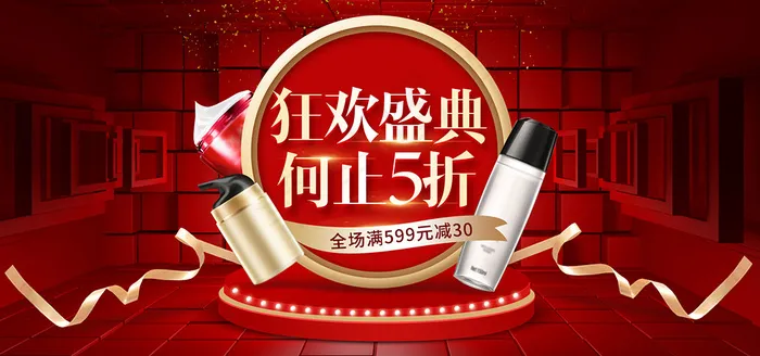 红色双十二全球狂欢节促销bannerpsd模版下载
