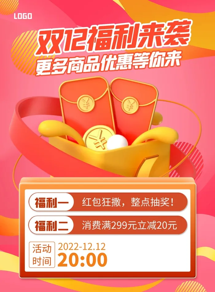开业大吉宣传海报cdr矢量模版下载