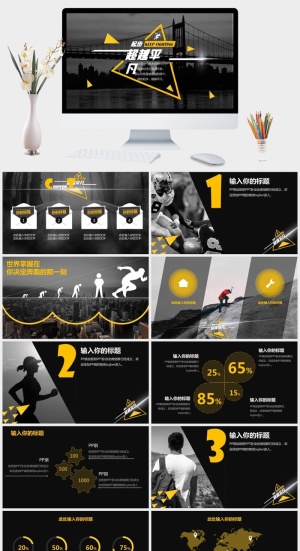 公司员工激励方案PPT模板预览图