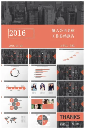 销售业绩总结报告PPT模板预览图